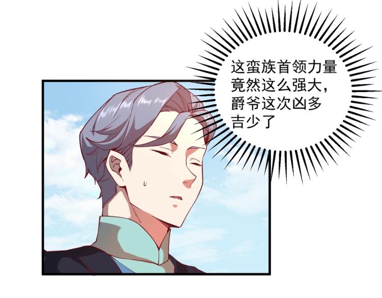 第2话 贵族vs蛮人31
