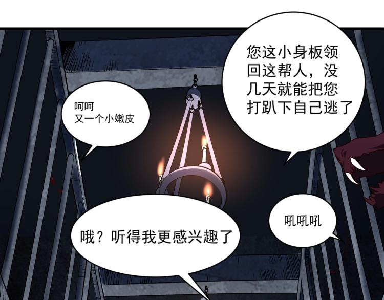 第1话 这个贵族不一般！93