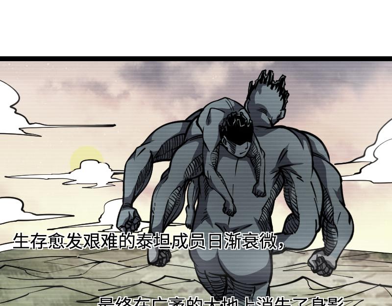 第23话 灵魂之力？13