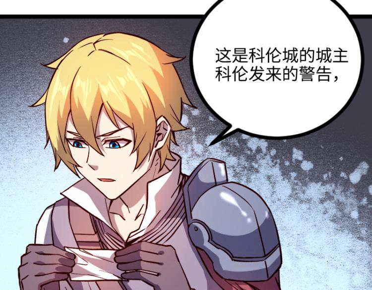 第14话 秘密武器82