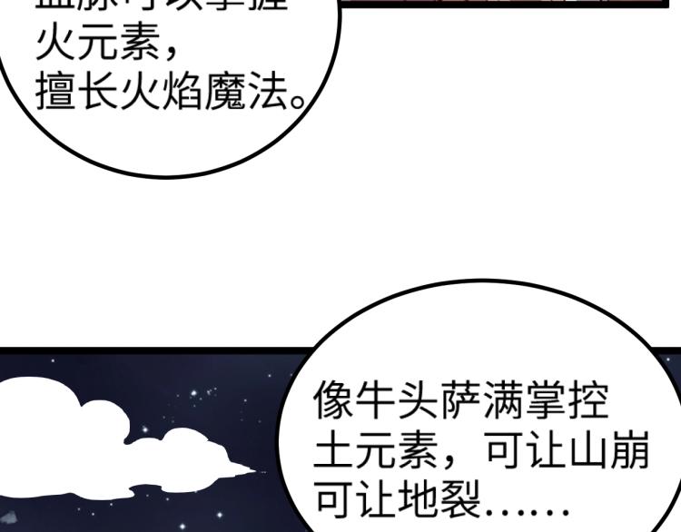 第13话 狗头萨满71