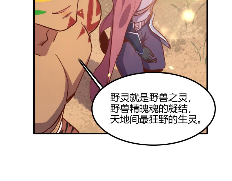 第72话 迟暮大森林12