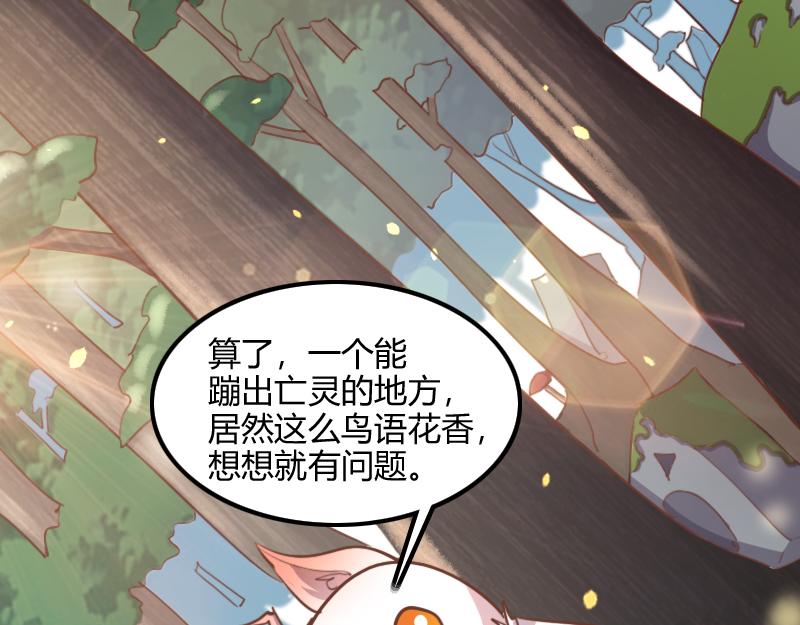 第71话 另一边的世界26