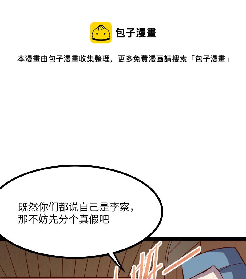 第43话 假李察的真实身份68