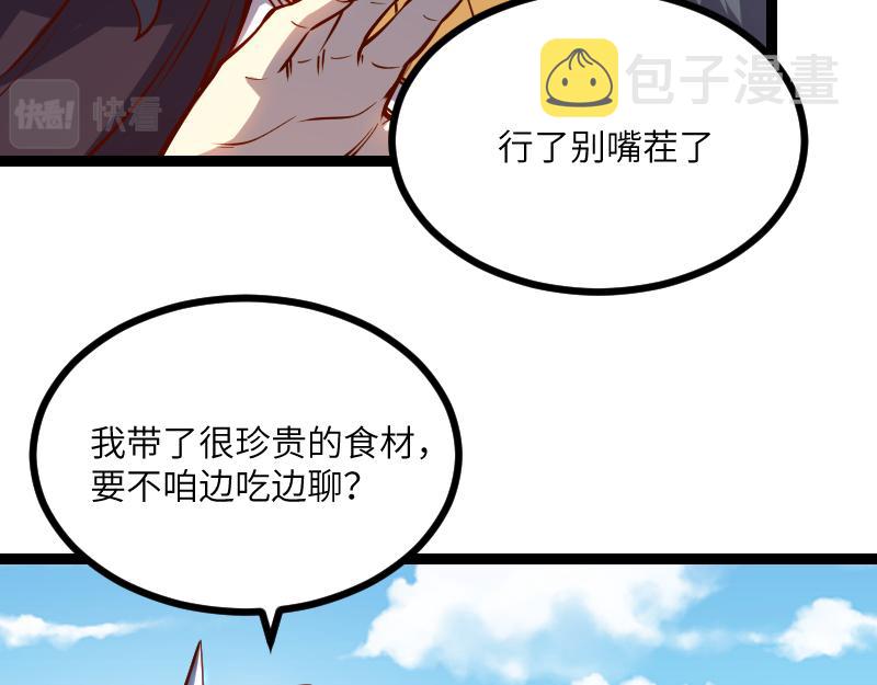 第29话 突如其来的拜访6