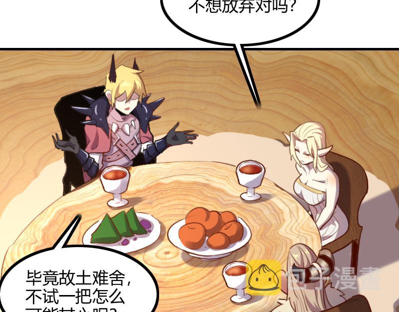 第72话 迟暮大森林57