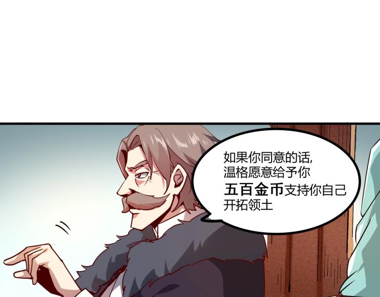 第1话 这个贵族不一般！27