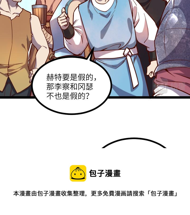 第41话 真假李察72