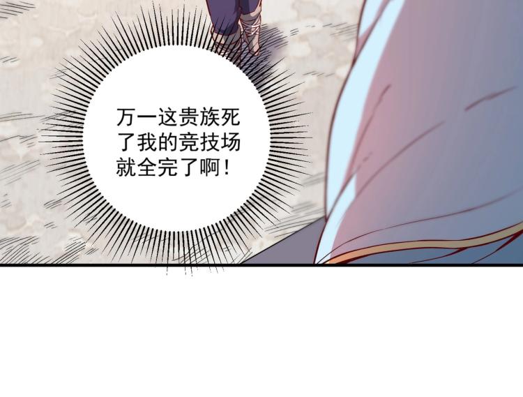 第1话 这个贵族不一般！129