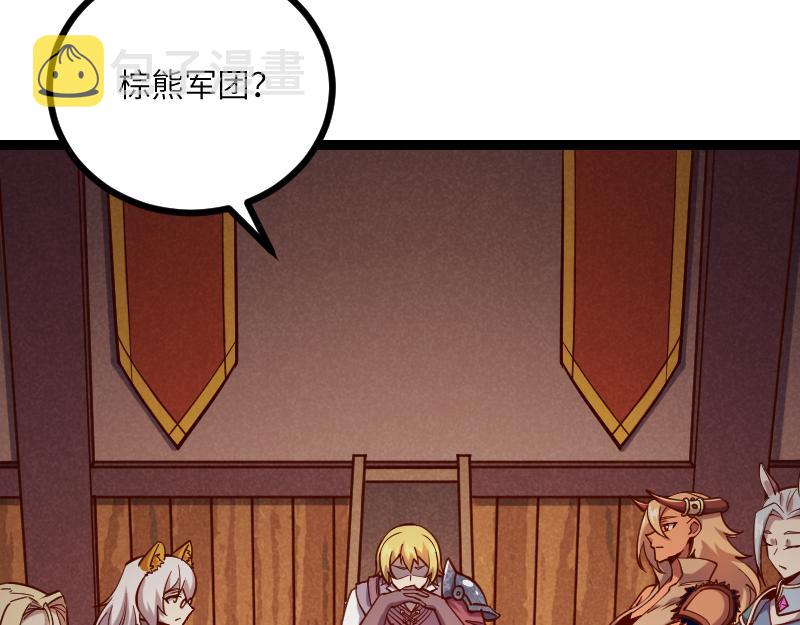 第36话 迎战重骑兵5