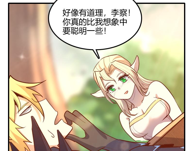 第72话 迟暮大森林78