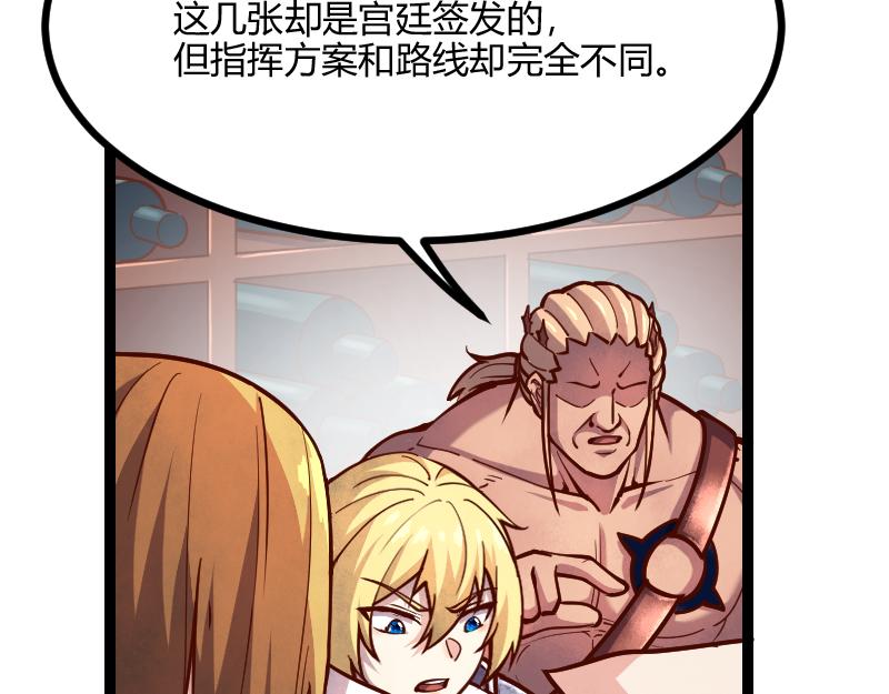 第54话 内部机密27