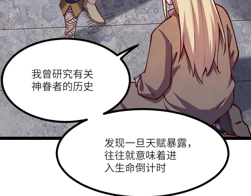 第45话 不为人知的身份87