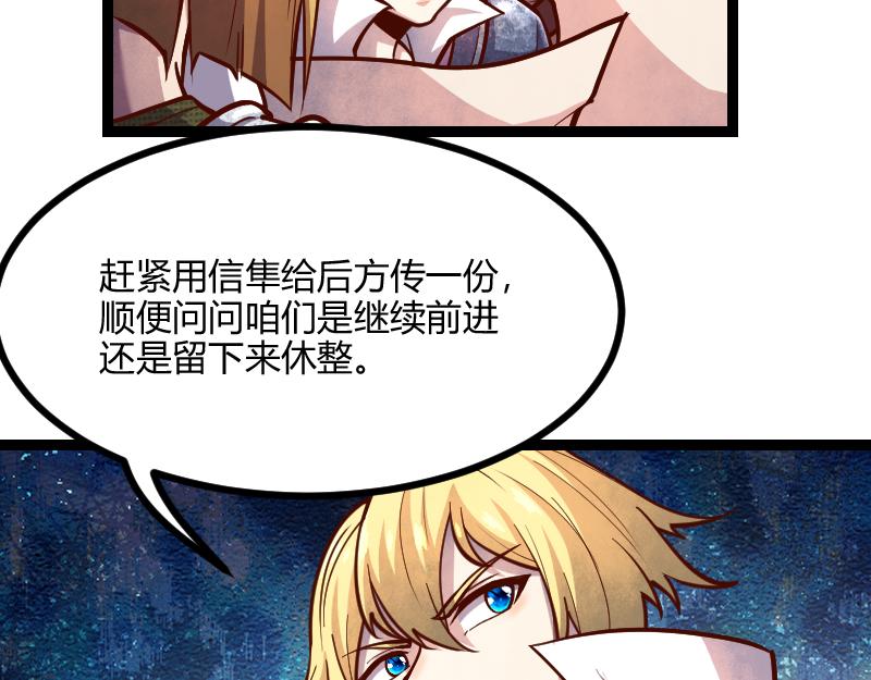 第54话 内部机密28
