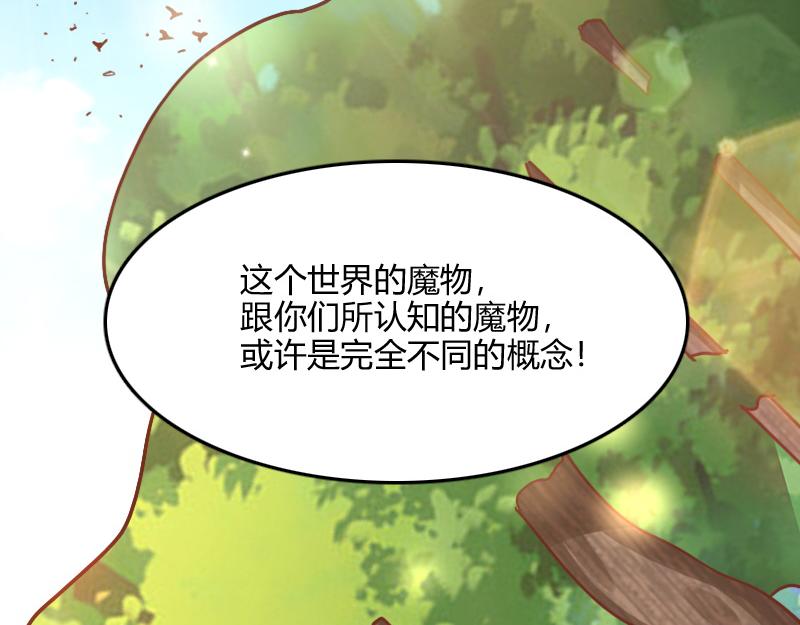 第72话 迟暮大森林109