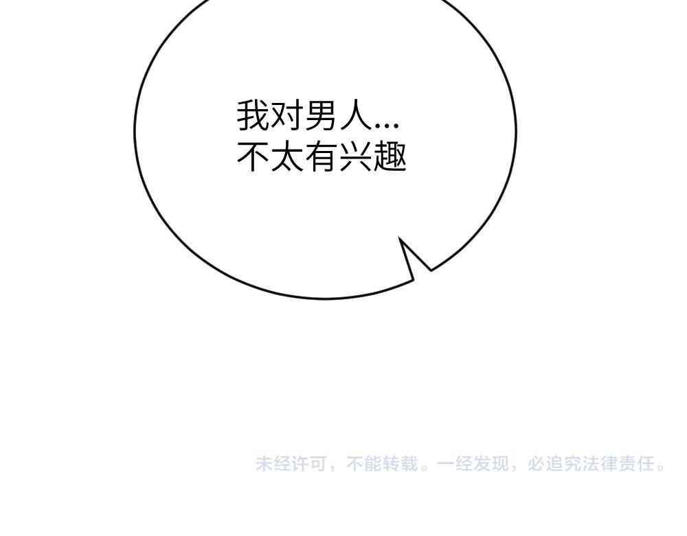 第28话 奇丘降世89