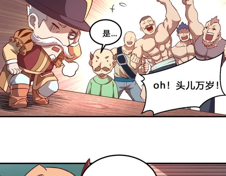 第3话 欢迎来到荒野！48