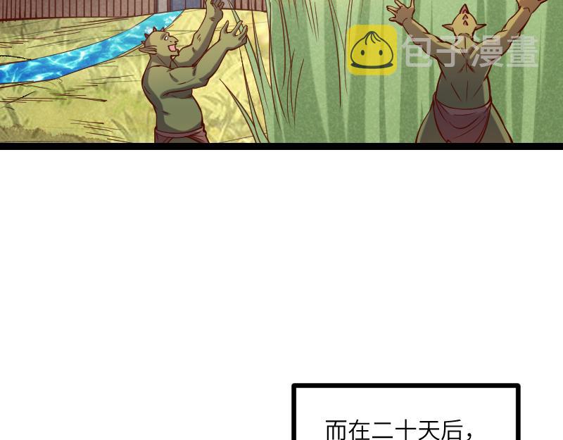 第36话 迎战重骑兵52