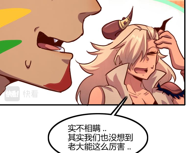 第75话 魔神斯帕达26