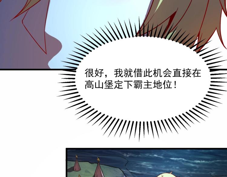 第6话 龙脉地精？18
