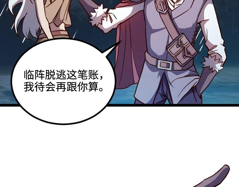 第19话 妙计？77