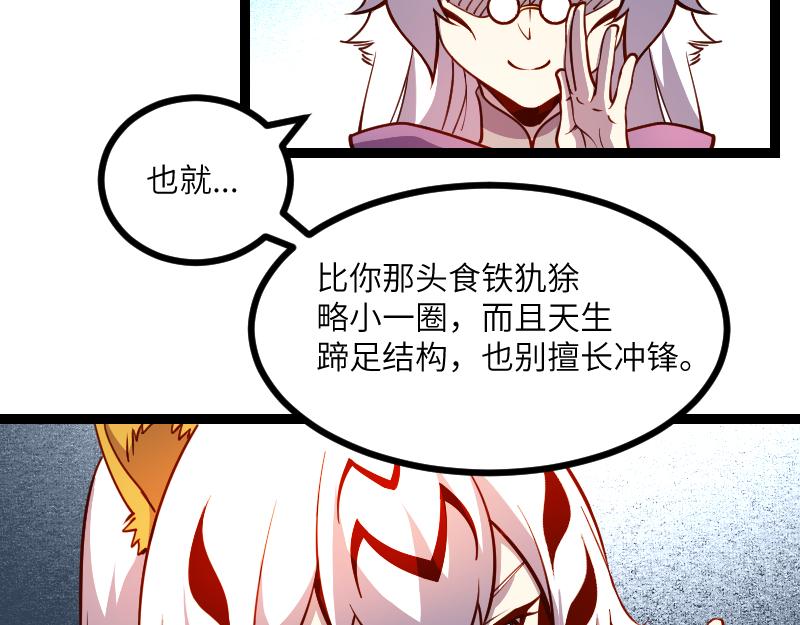 第31话 驯龙人56