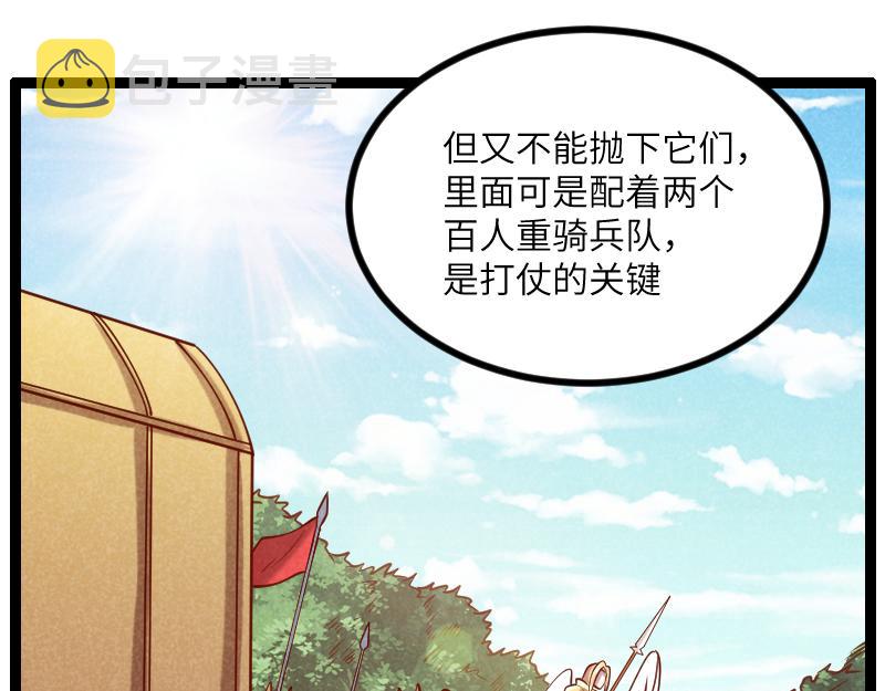 第36话 迎战重骑兵73