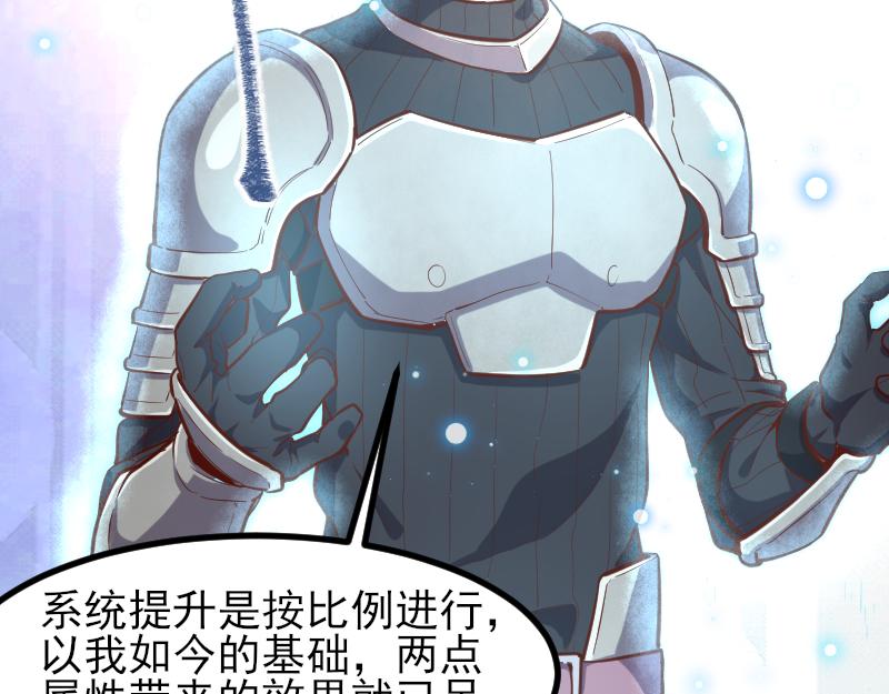 第53话 狂战士86