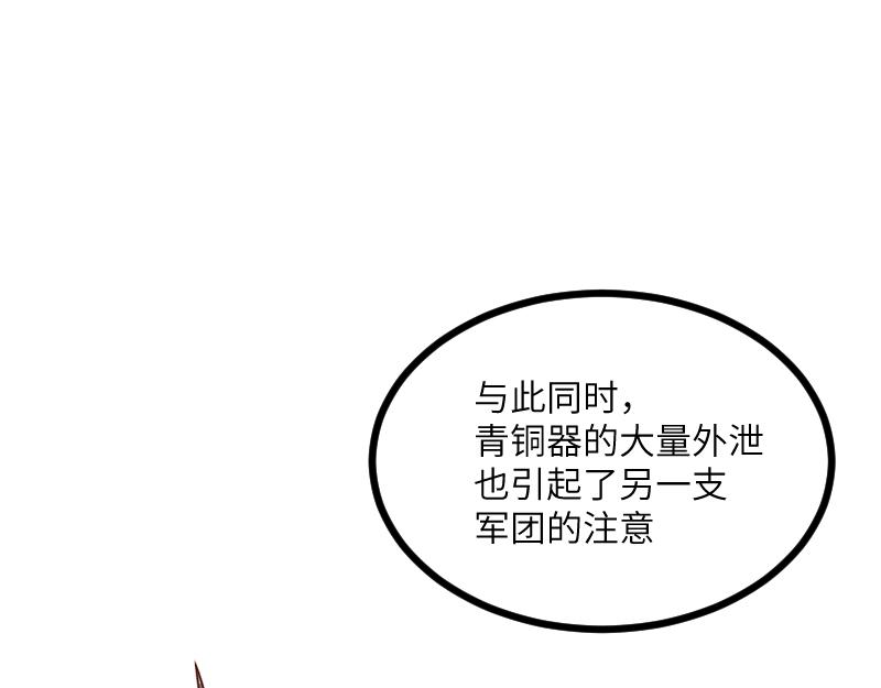 第34话 青铜器90