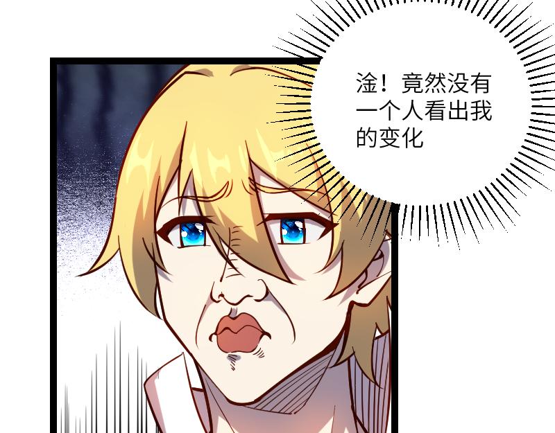 第33话 曦光阶62