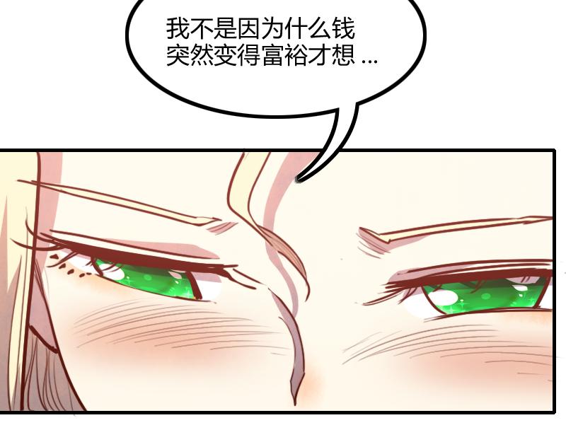 第67话 精灵族84