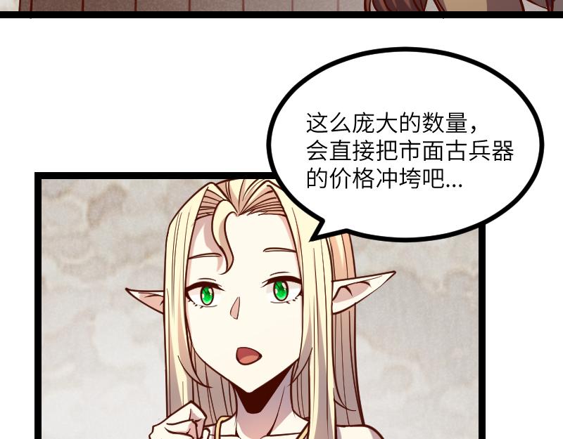 第34话 青铜器86