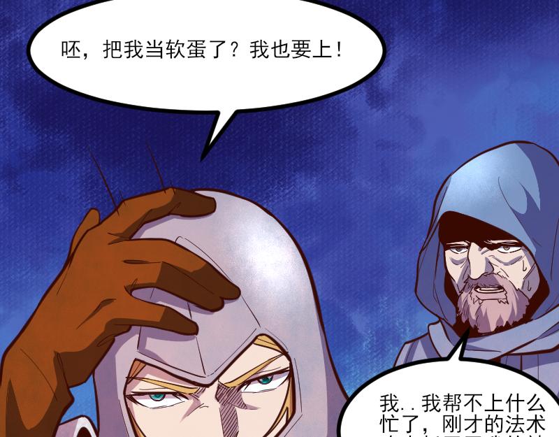 第50话 鲜血骑士112