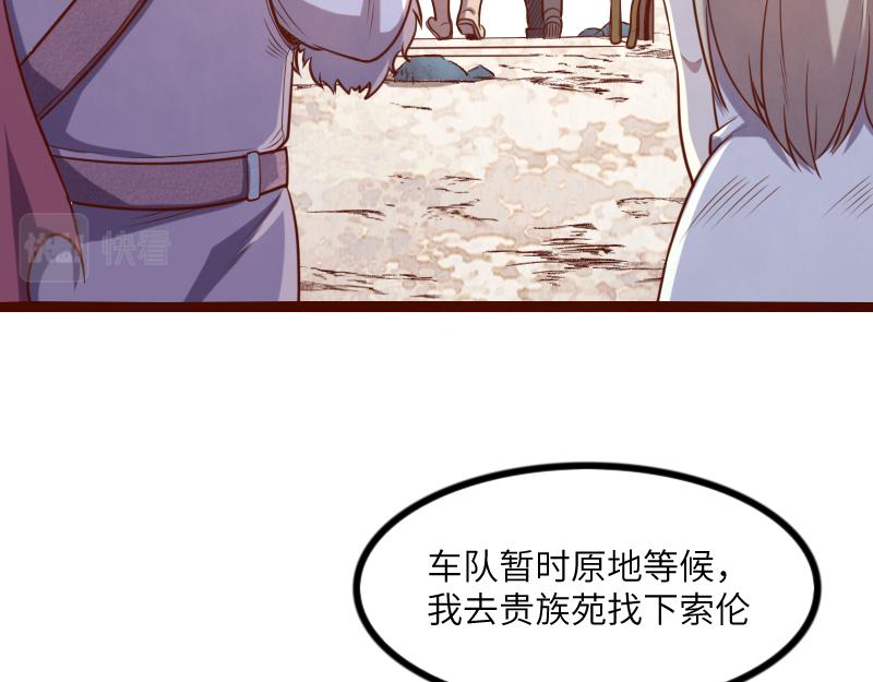 第41话 真假李察87