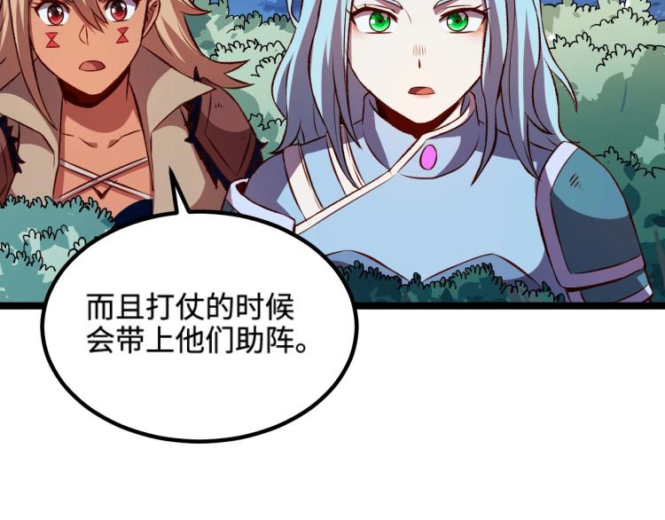 第16话 偷袭矮人堡24