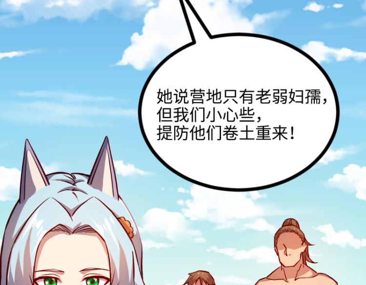 第14话 秘密武器24