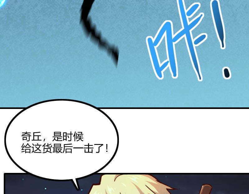 第63话奇丘vs亡灵龙32