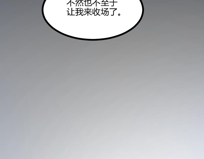 第52话 破城40