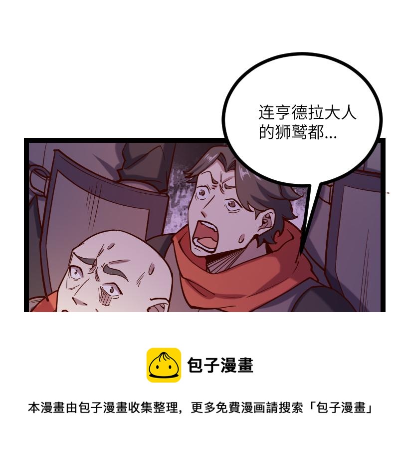 第39话 一脚定乾坤68
