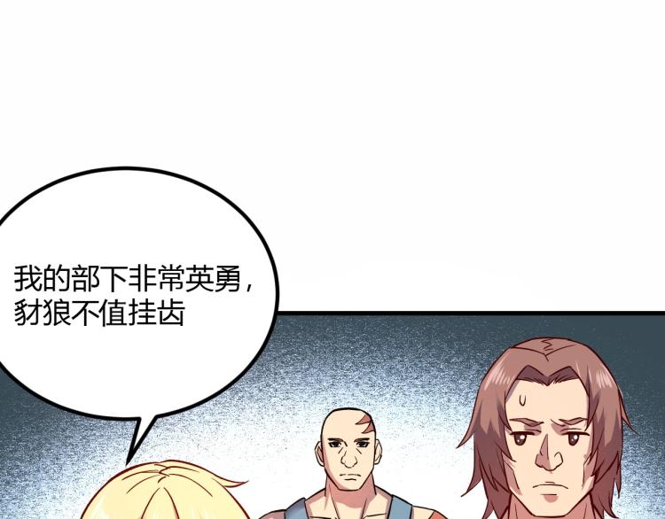 第8话 沃雅商行9
