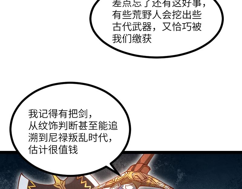 第34话 青铜器9
