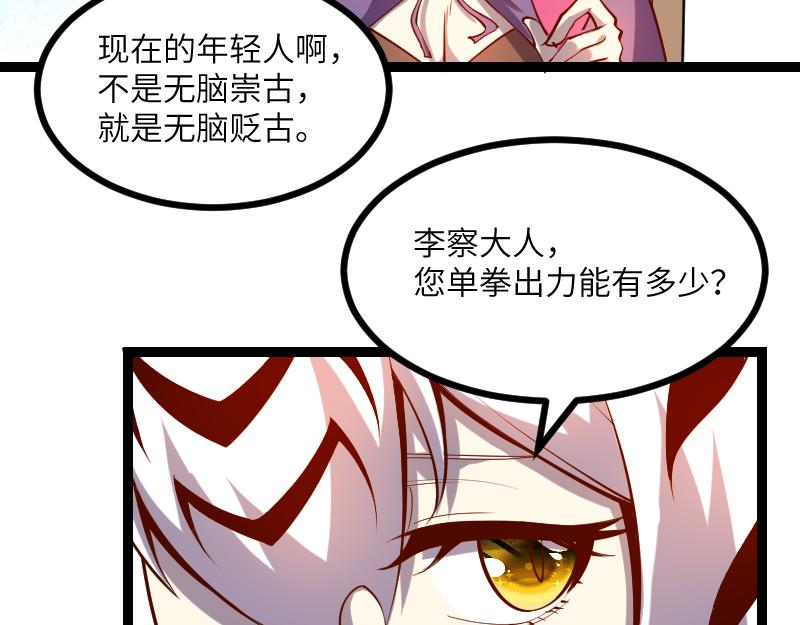 第32话 霸王地龙团45