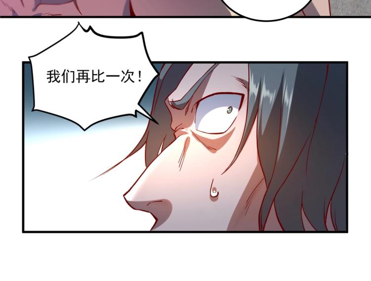 第1话 这个贵族不一般！173