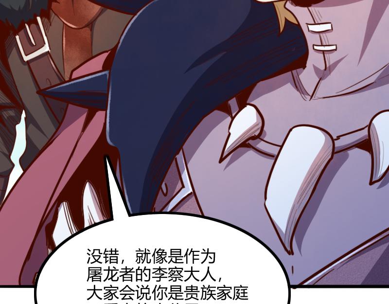 第65话龙晶101