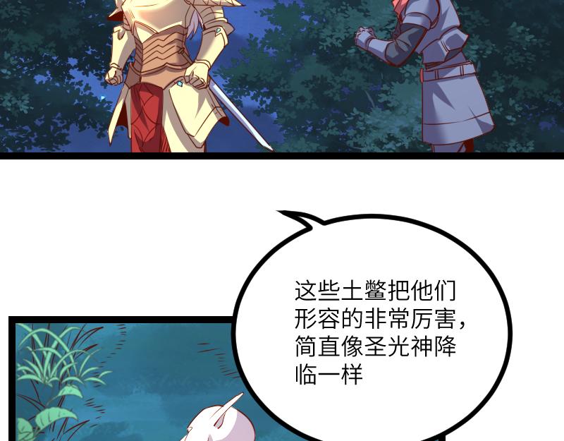 第35话 棕熊咆哮48