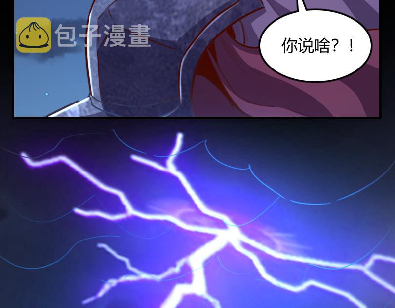 第62话奇丘进化95