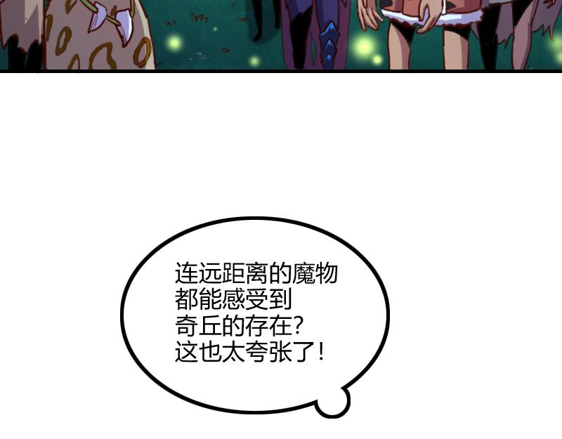 第77话 泰坦的死敌19