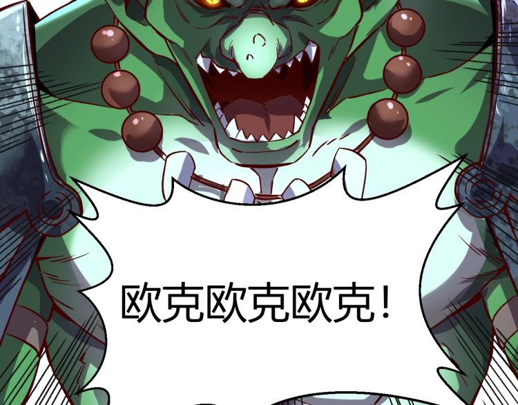 第6话 龙脉地精？55