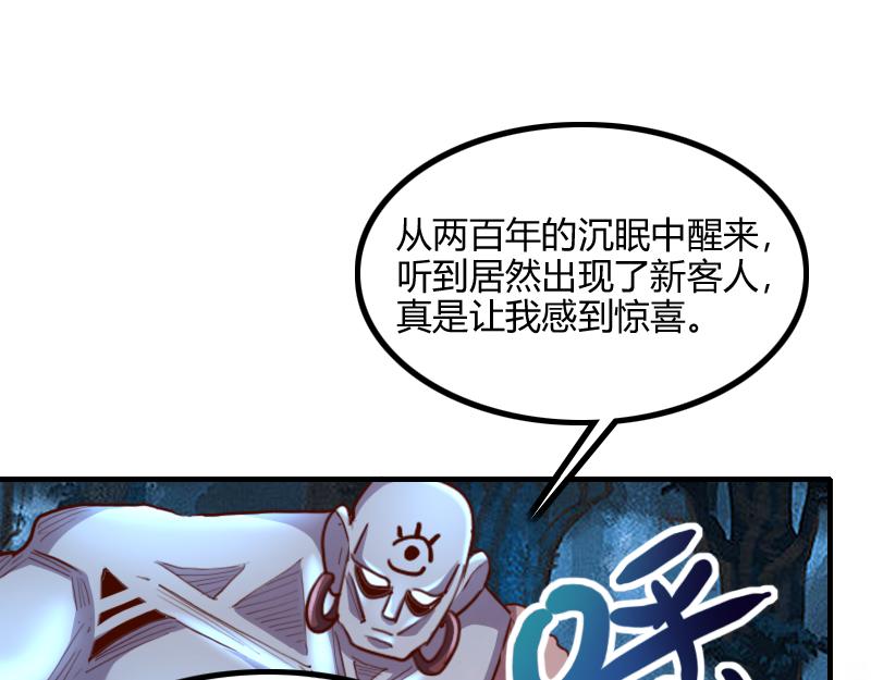 第77话 泰坦的死敌34