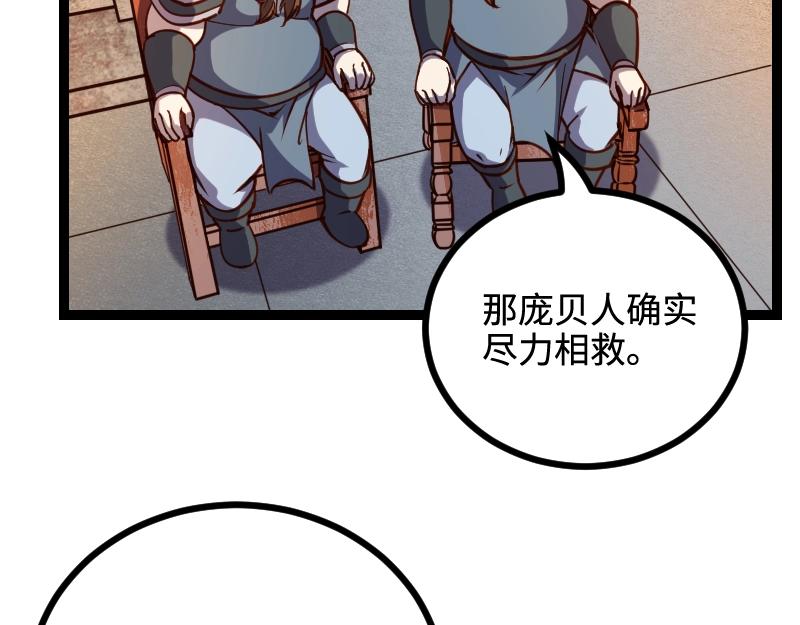 第22话 泰坦14